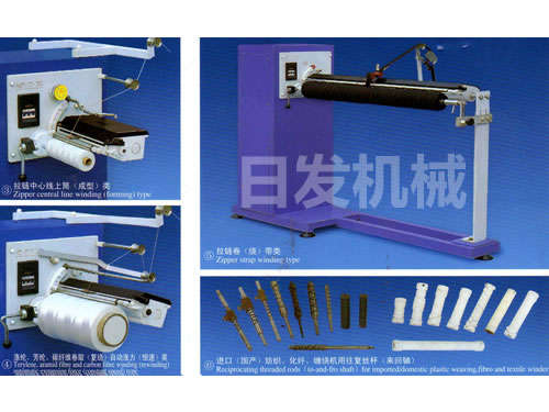 纖維類卷繞機